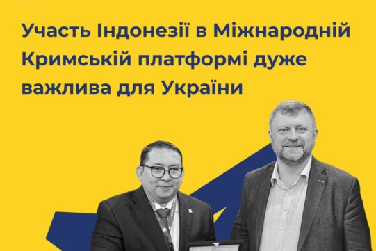 Відбулася зустріч української делегації із делегаціями Сінгапуру, Індонезії та Демократичної республіки Тимор-Леш