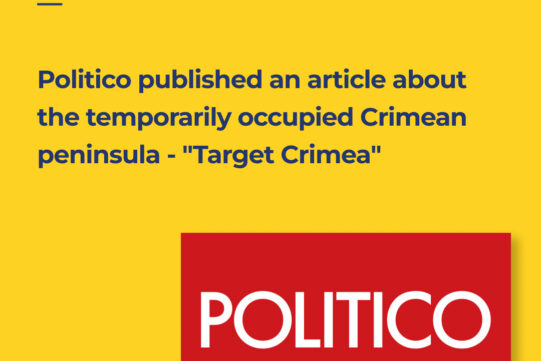 The American media “Politico” published an article about the temporarily occupied Crimea – “Target Crimea”