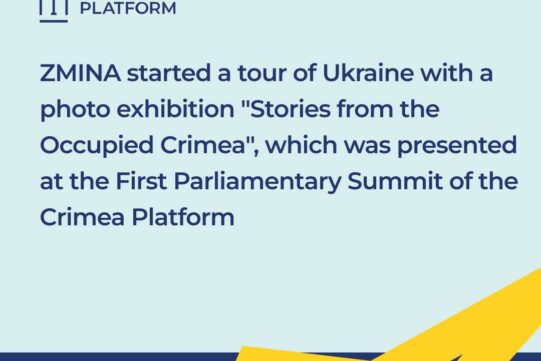 ZMINA started a tour of Ukraine with a photo exibition “Stories from the Occupied Crimea”