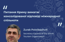 “The issue of Crimea demands a united response from the international community”, Zurab Pololikashvili, the Secretary-General of the World Tourism Organization