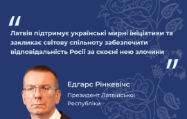 Латвія підтримує українські мирні ініціативи та закликає світову спільноту забезпечити відповідальність Росії за скоєні нею злочини 