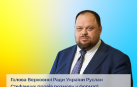 Голова Верховної Ради України Руслан Стефанчук провів розмову у форматі відеоконференції із Головою Сенату, Віцепрезиденткою Ліберії Джуел Говард Тейлор