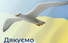 Дякуємо за співпрацю!