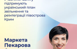 “Учасники Саміту підтримують український план звільнення та реінтеграції півострова Крим”, – Маркета Пекарова Адамова, Спікерка Палати депутатів парламенту Чеської Республіки