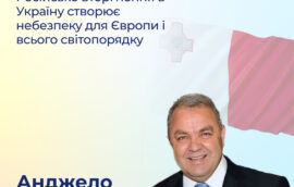 “Російське вторгнення в Україну створює небезпеку для Європи і всього світопорядку.” – Анджело Фарруджа, Спікер Парламенту Мальти