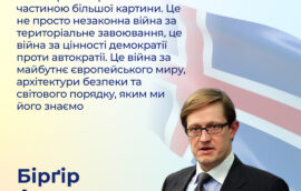  “Війна проти України є частиною більшої картини. Це не просто незаконна війна за територіальне завоювання, це війна за цінності демократії проти автократії. Це війна за майбутнє європейського миру, архітектури безпеки та світового порядку, яким ми його знаємо”, – Спікер Альтинґу Республіки Ісландія, Бірґір Арманнссон
