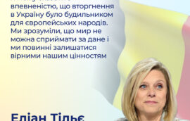 “Я можу сказати з впевненістю, що вторгнення в Україну було будильником для європейських народів. Ми зрозуміли, що мир не можна сприймати за дане і ми повинні залишатися вірними нашим цінностям”, –  Еліан Тільє, Президент Палати представників Бельгійського Федерального Парламенту