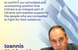  “We have gathered here today to confirm our principled and unwavering position that Crimea is an integral part of Ukraine and express support to the people who are compelled to fight for their existence.”, Ioannis Plakiotakis, First Vice-President of the Hellenic Parliament