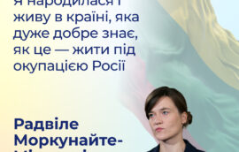 “Я народилася і живу в країні, яка дуже добре знає, як це — жити під окупацією Росії”, – Радвіле Моркунайте-Мікуленіене, Віцеспікерка Сейму Литовської Республіки