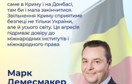 «Російська війна почалася саме в Криму і на Донбасі, там би і мала закінчитися. Звільнення Криму сприятиме безпеці не тільки України, але й усього світу. Ця агресія підриває довіру до міжнародних інститутів і міжнародного права»,  — Марк Демесмакер, Голова Комітету з багатосторонніх зв’язків Сенату Федерального парламенту Бельгії