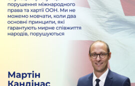 “Окупація Криму–це порушення міжнародного права та хартії ООН. Ми не можемо мовчати, коли два основні принципи, які гарантують мирне співжиття народів, порушуються”–Мартін Кандінас, Голова Національної ради Федеральних зборів Швейцарської Конфедерацї