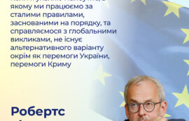 «Коли я уявляю майбутнє, в якому ми працюємо за сталими правилами, заснованими на порядку, та справляємося з глобальними викликами, не існує альтернативного варіанту окрім як перемоги України, перемоги Криму»,- Робертс Зіле, Віцепрезидент Європейського парламенту