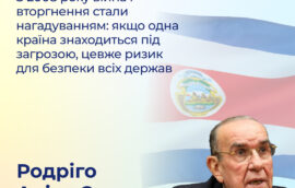Четвертий Саміт Кримської платформи: Родріго Аріас Санчеc, Президент Законодавчої Асамблеї Коста-Ріки