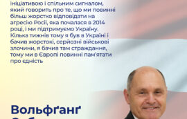 «Ця платформа є важливою ініціативою і спільним сигналом, який говорить про те, що ми повинні більш жорстко відповідати на агресію Росії, яка почалася в 2014 році, і ми підтримуємо Україну», – Голова Національної ради Австрійської Республіки Вольфґанґ Соботка