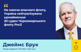 The New York Sun: “Не маючи власного флоту, Україна нейтралізувала щонайменше 20 суден Чорноморського флоту Росії”
