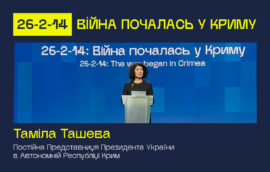 Постійна Представниця виступила з вітальним словом на церемонії відкриття форуму “26-2-14 Війна почалась в Криму”