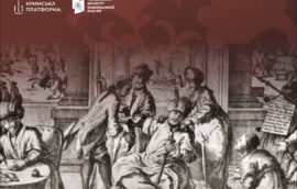 The Treaty of Küçük Kaynarca, July 21, 1774 (250 years since the signing)