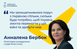 Четвертий Саміт Кримської платформи: Анналена Бербок, Міністерка закордонних справ Німеччини
