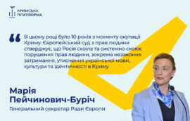 Четвертий Саміт Кримської платформи: Марія Пейчинович-Буріч, Генеральний секретар Ради Європи.