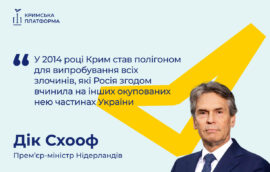  Четвертий Саміт Кримської платформи: Дік Схооф, Прем’єр-міністр Нідерландів