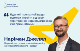 Четвертий Саміт Кримської платформи: Наріман Джелял, Перший заступник голови Меджлісу кримськотатарського народу