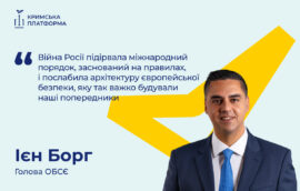Четвертий Саміт Кримської платформи: Ієн Борг, Голова ОБСЄ