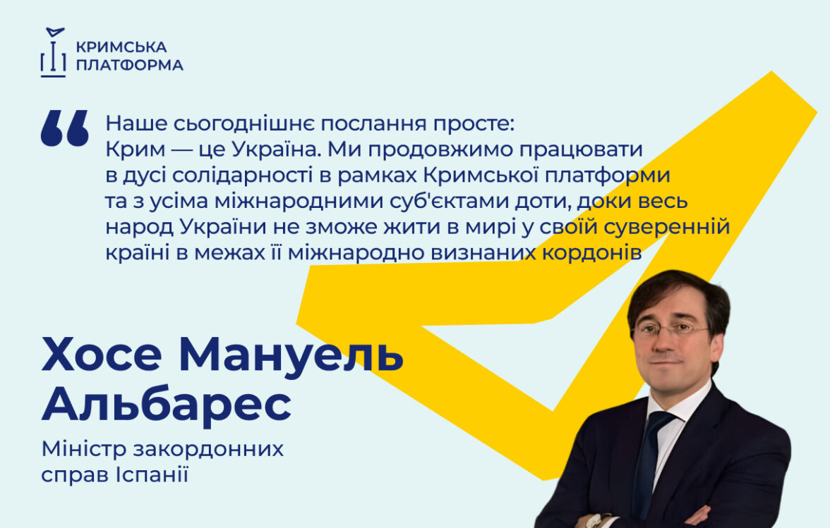 Четвертий Саміт Кримської платформи: Міністр закордонних справ Іспанії Хосе Мануель Альбарес