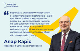 Четвертий Саміт Кримської платформи: Алар Каріс, Президент Естонії
