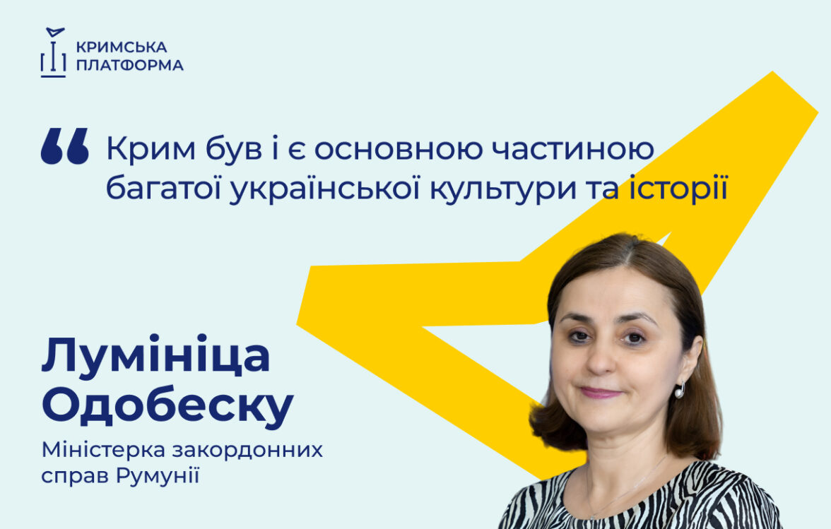 Четвертий Саміт Кримської платформи: Лумініца Одобеску, Міністерка закордонних справ Румунії