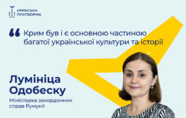 Четвертий Саміт Кримської платформи: Лумініца Одобеску, Міністерка закордонних справ Румунії