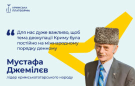 Четвертий Саміт Кримської платформи: Мустафа Джемілєв, лідер кримськотатарського народу