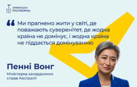 Четвертий Саміт Кримської платформи: Пенні Вонг, Міністерка закордонних справ Австралії