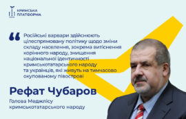 Четвертий Саміт Кримської платформи: Рефат Чубаров, Голова Меджлісу кримськотатарського народу