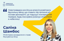 Четвертий Саміт Кримської платформи: Саліна Шамбос, Міністерка закордонних справ Республіки Кіпр