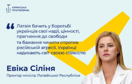 Четвертий Саміт Кримської платформи: Евіка Сіліня, Прем’єр-міністерка Латвійської Республіки