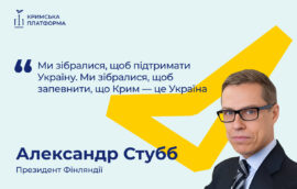 Четвертий Саміт Кримської платформи: Александр Стубб, Президент Фінляндії 