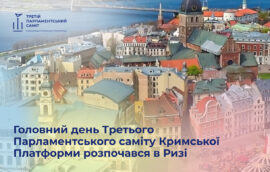 Головний день Третього Парламентського саміту Кримської Платформи розпочався в Ризі