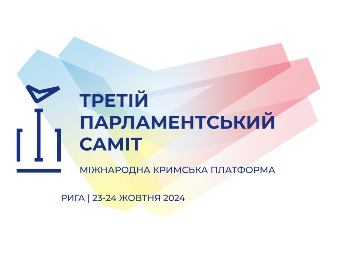 Третій Парламентський саміт Кримської платформи 