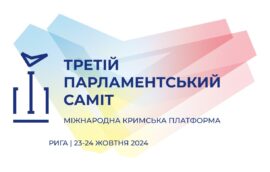 Третій Парламентський саміт Кримської платформи 