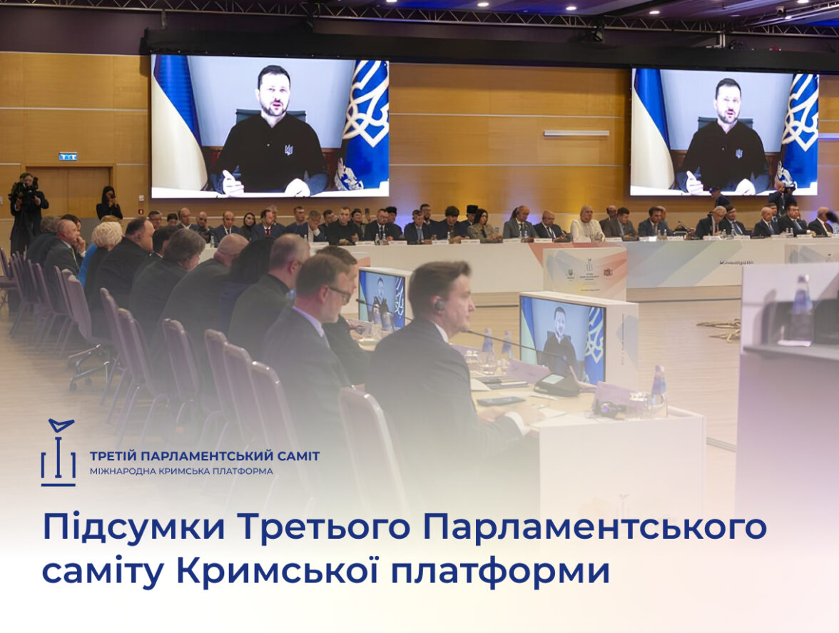 Підсумки Третього Парламентського саміту Кримської платформи