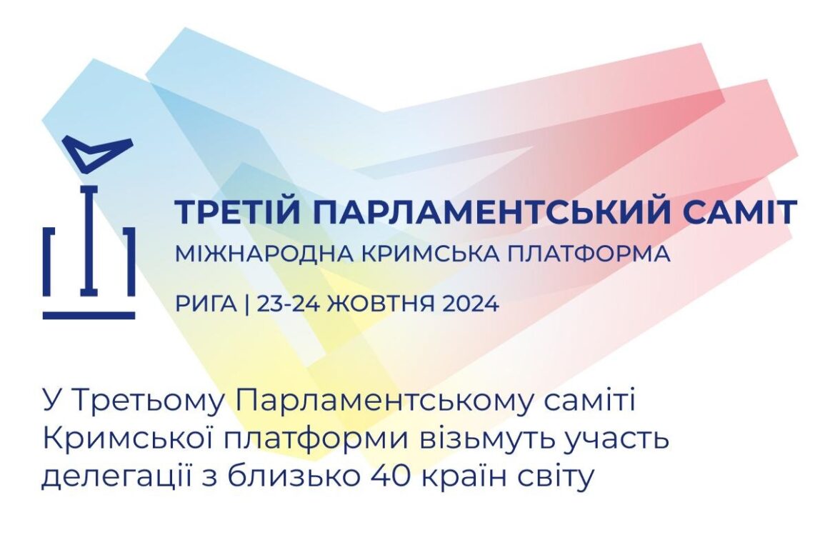 У Третьому Парламентському саміті Кримської платформи візьмуть участь делегації з близько 40 країн світу