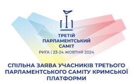 Спільна заява учасників Третього Парламентського саміту Кримської платформи