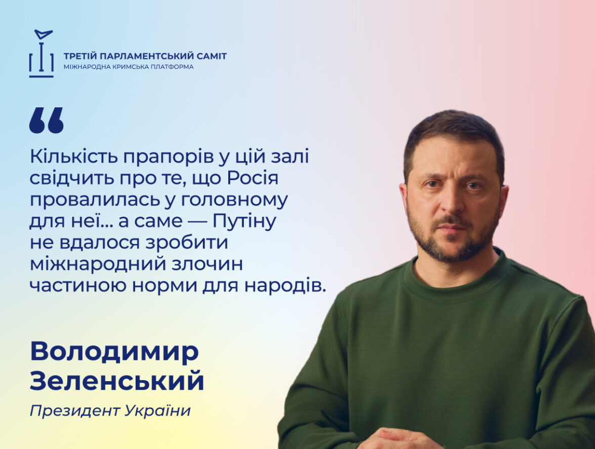 “Кількість прапорів у цій залі свідчить про те, що Росія провалилась у головному для неї… а саме — Путіну не вдалося зробити міжнародний злочин частиною норми для народів”, — Президент України Володимир Зеленський.