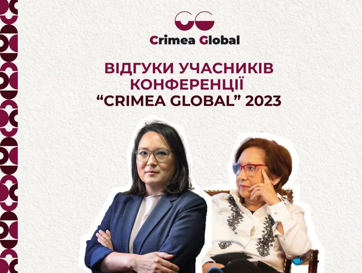 Відгуки учасників конференції “Crimea Global” 2023