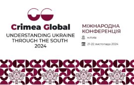 Друга міжнародна конференція “Crimea Global. Understanding Ukraine through the South”