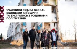 Візит на Київщину та зустріч з родинами політв’язнів. Делегати конференції Crimea Global шоковані злочинами Росії проти цивільних
