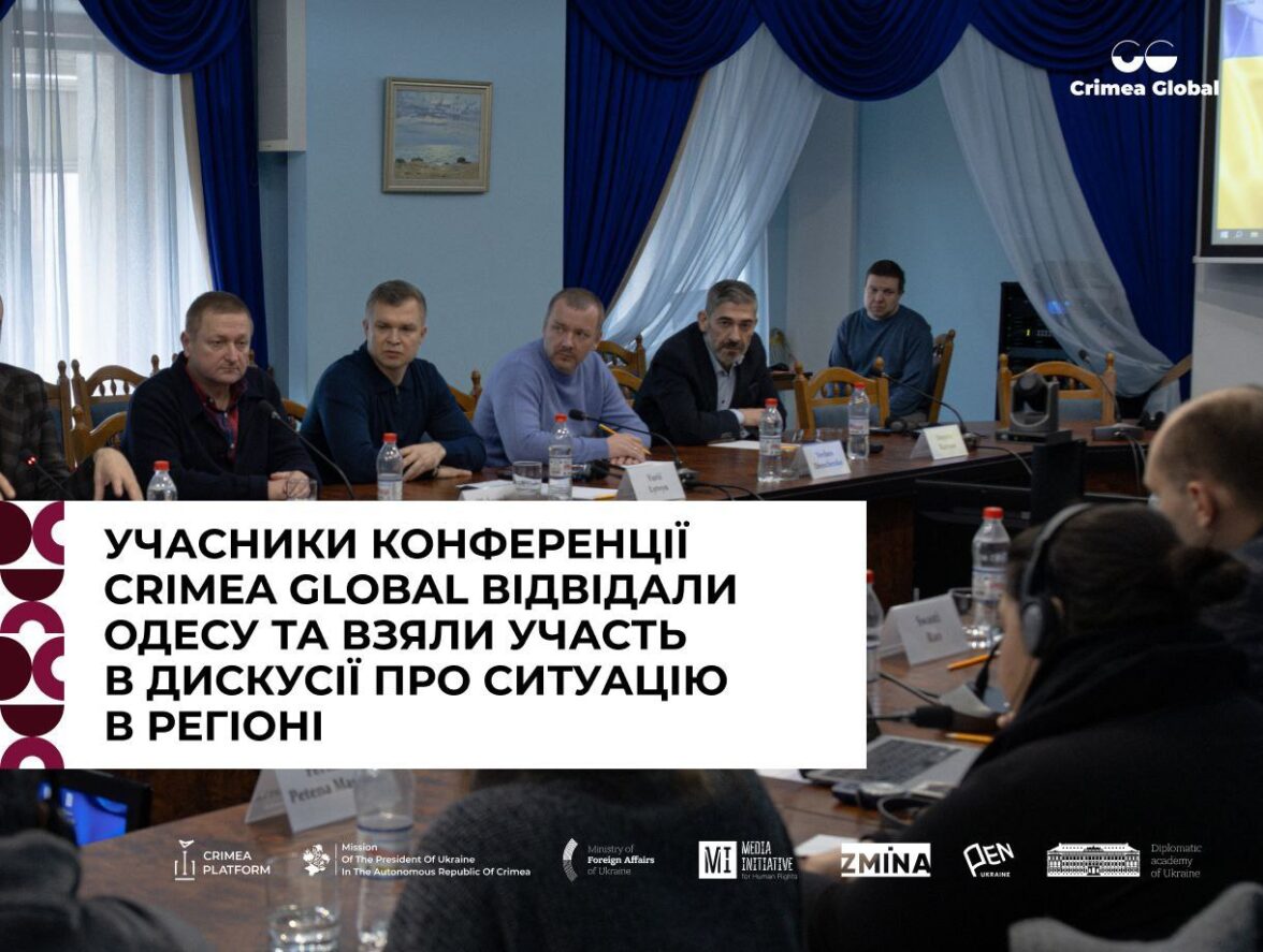 Учасники конференції Crimea Global відвідали Одесу та взяли участь в дискусії про ситуацію в регіоні