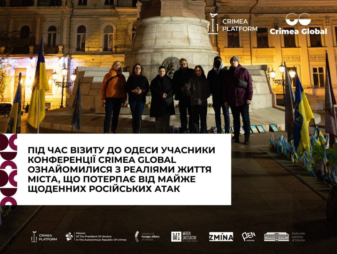 Під час візиту до Одеси учасники конференції Crimea Global ознайомилися з реаліями життя міста, що потерпає від майже щоденних російських атак