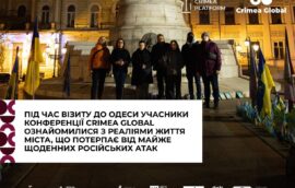 Під час візиту до Одеси учасники конференції Crimea Global ознайомилися з реаліями життя міста, що потерпає від майже щоденних російських атак