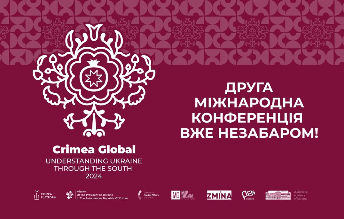 Друга міжнародна конференція “Crimea Global: Understanding Ukraine through the South” вже незабаром!